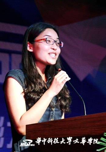 华中科技大学文华学院2013届“优秀毕业生”表彰大会暨毕业生晚会举行