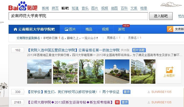 商院贴吧新生咨询倍受全国考生高度关注