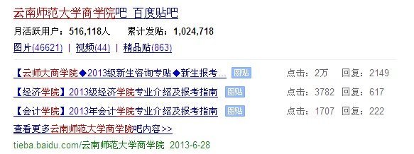 商院贴吧新生咨询倍受全国考生高度关注