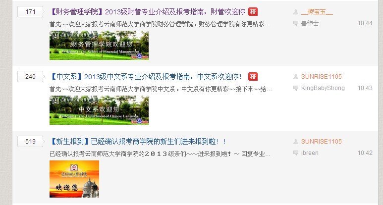 商院贴吧新生咨询倍受全国考生高度关注