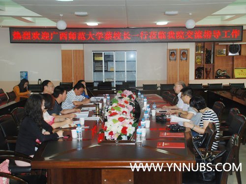 广西师范大学蔡昌卓副校长一行莅临云南师范大学商学院交流指导工作