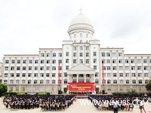 云南师范大学商学院举行2013届毕业生毕业典礼暨学士学位授予仪式