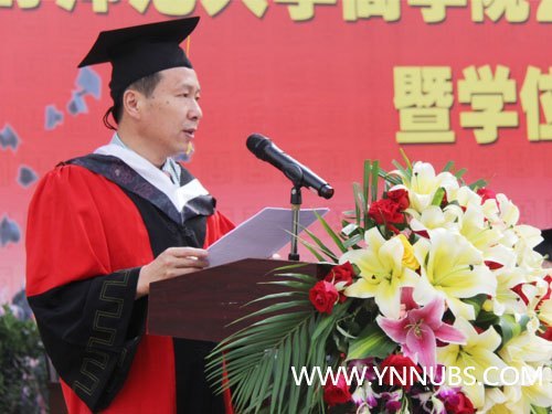 云南师范大学商学院举行2013届毕业生毕业典礼暨学士学位授予仪式