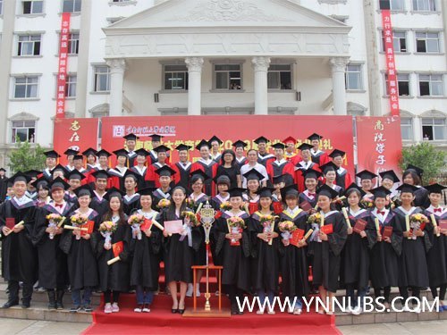 云南师范大学商学院举行2013届毕业生毕业典礼暨学士学位授予仪式