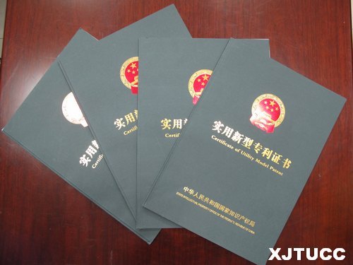 西安交通大学城市学院四项发明喜获国家专利