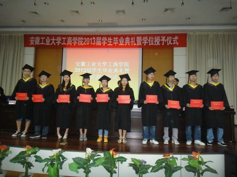(图文)安徽工业大学工商学院隆重举行2013届学生毕业典礼暨学位授予仪式