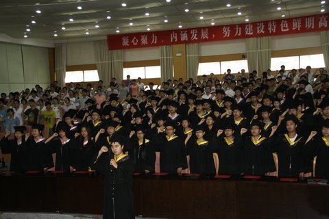 (图文)安徽工业大学工商学院隆重举行2013届学生毕业典礼暨学位授予仪式