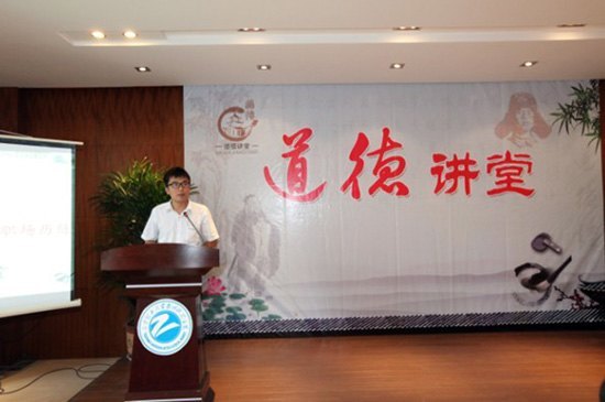 自强敬业奉献——南京理工大学泰州科技学院第四期道德讲堂开讲