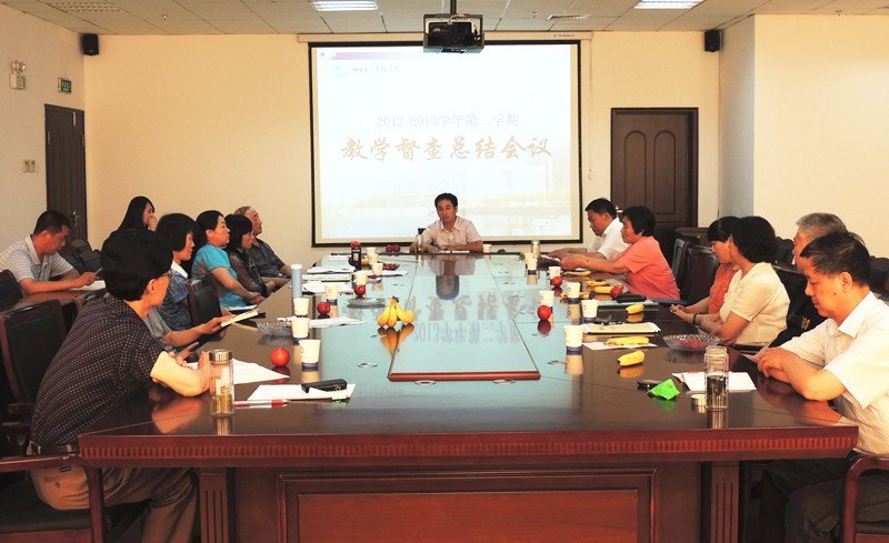 文经学院召开2012-2013学年第二学期教学督查总结会议