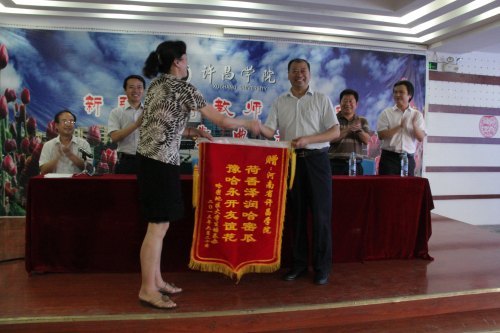 许昌学院举行新疆特岗教师培训班结业典礼