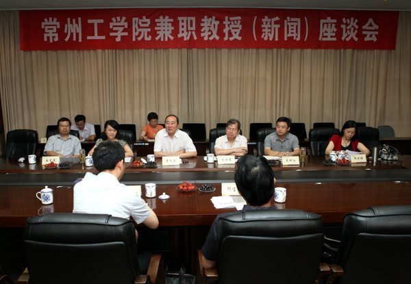 常州工学院招聘_常州工学院(4)