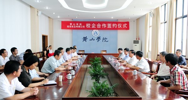 ɽѧԺ볬ʳƷ޹˾ǩУЭ