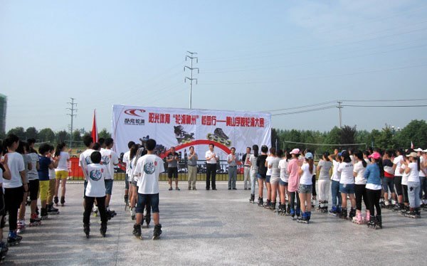 黄山学院举办首届轮滑大赛