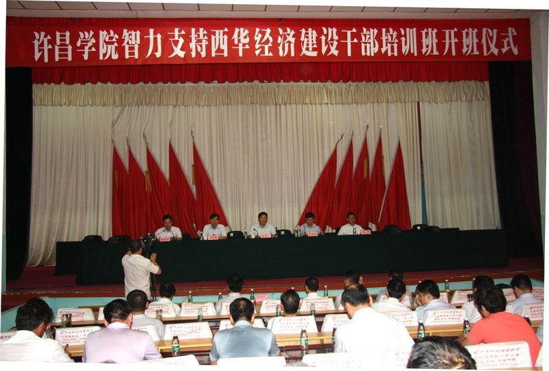 许昌学院扎实开展扶贫工作