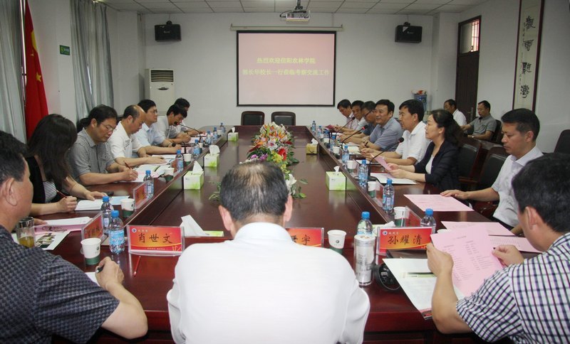 信阳农林学院郭长华校长一行到许昌学院交流考察