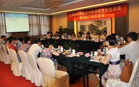 �Ϻ�����ѧԺ�ٿ��о��������ܽ��߹滮����������