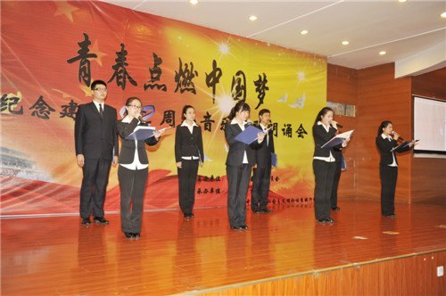 长春建筑学院举行“青春点燃中国梦”纪念建党92周年音乐诗歌朗诵会