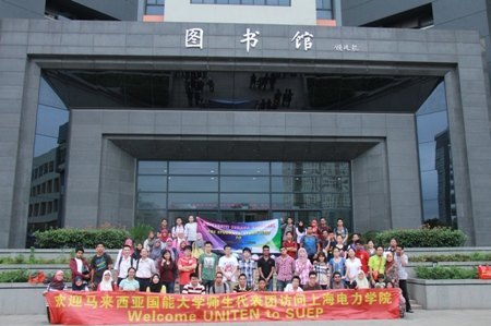 马来西亚国能大学师生代表团访问上海电力学院