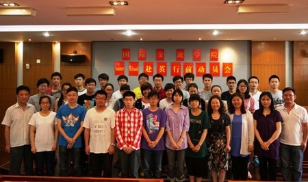 国际交流学院举行赴英Summer School行前动员会