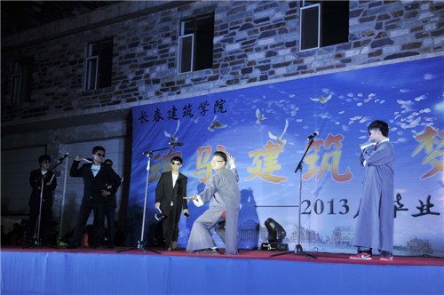 长春建筑学院举行“魂驻建筑梦已起航”2013届毕业晚会