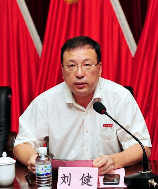 三明学院召开领导干部会议