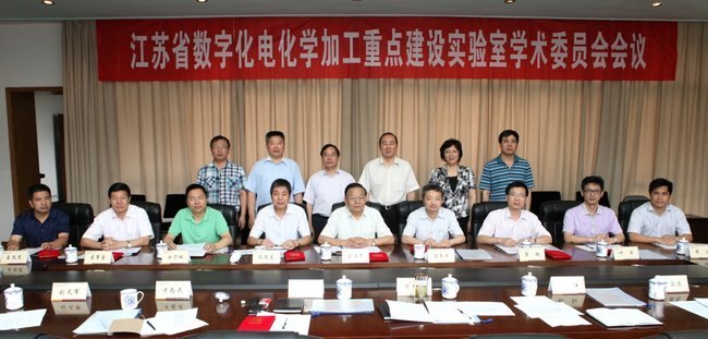 ����ʡ���ֻ��绯ѧ�ӹ��ص�ʵ����ѧ��ίԱ����������е�һ�λ���