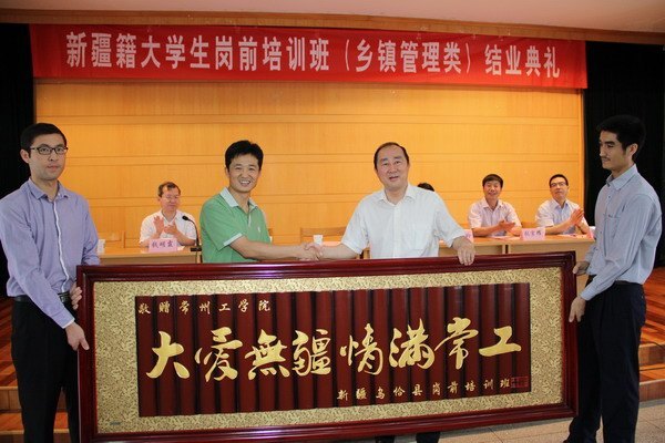 ���ݹ�ѧԺ�����½�����ͨ��У��ҵ����ǰ��ѵ���ҵ����