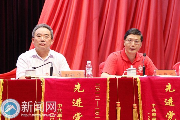 学校召开纪念中国共产党成立92周年暨党建与思想政治工作表彰大会