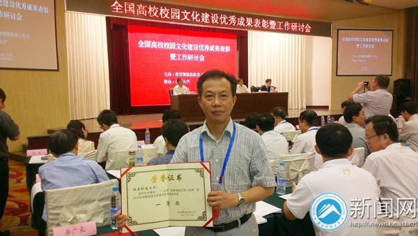 湖南科技大学“三支歌”唱响2012年全国高校校园文化建设优秀成果表彰暨工作研讨会