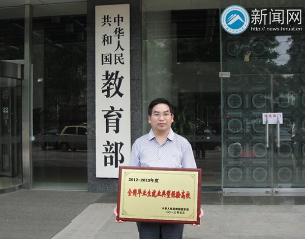 ���ϿƼ���ѧӦ���μ�ȫ����ҵ����ҵ���;����У��̸��