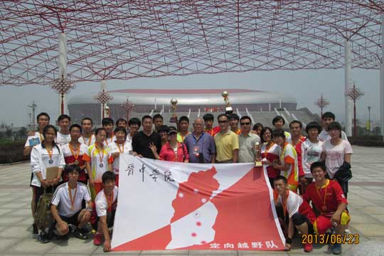 晋中学院在山西省定向越野锦标赛中喜获佳绩