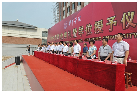 晋中学院隆重举行2013届学生毕业典礼