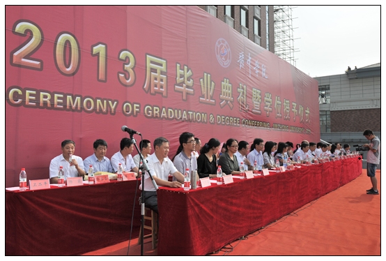 晋中学院隆重举行2013届学生毕业典礼