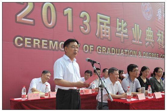 晋中学院隆重举行2013届学生毕业典礼