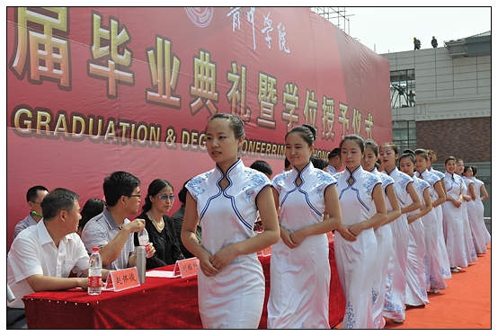 晋中学院隆重举行2013届学生毕业典礼