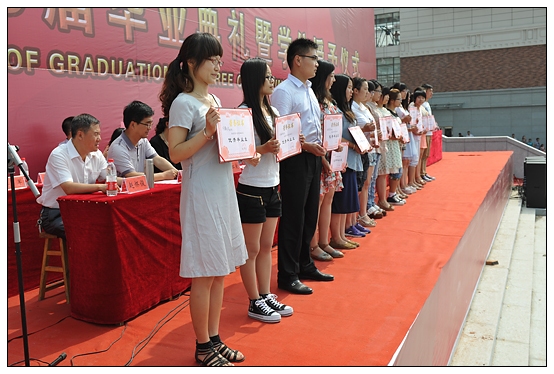 晋中学院隆重举行2013届学生毕业典礼