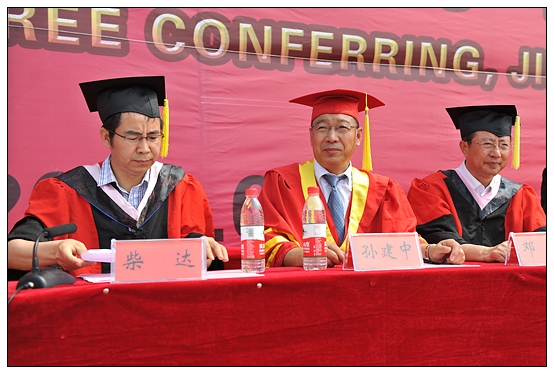 晋中学院隆重举行2013届学生毕业典礼