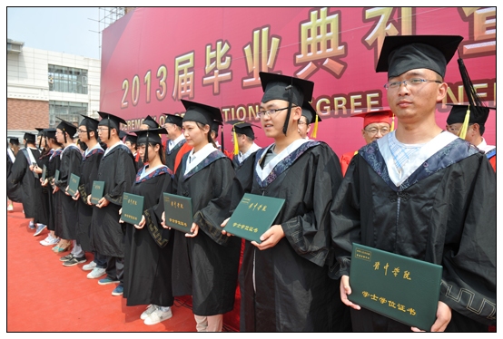 晋中学院隆重举行2013届学生毕业典礼