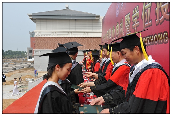 晋中学院隆重举行2013届学生毕业典礼