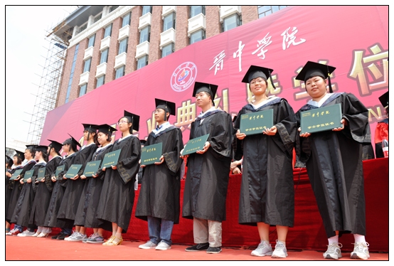 晋中学院隆重举行2013届学生毕业典礼