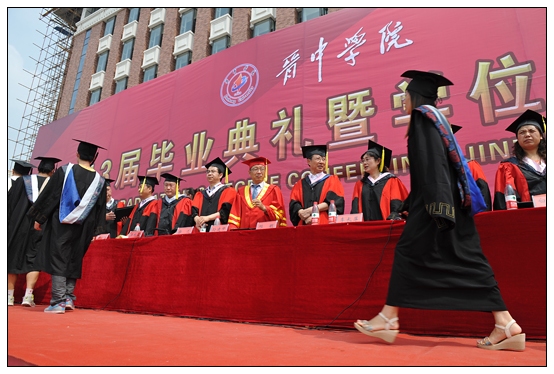 晋中学院隆重举行2013届学生毕业典礼