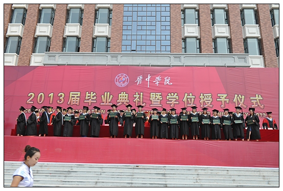 晋中学院隆重举行2013届学生毕业典礼