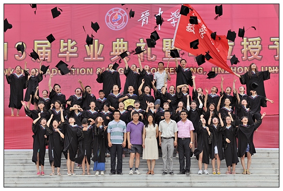 晋中学院隆重举行2013届学生毕业典礼