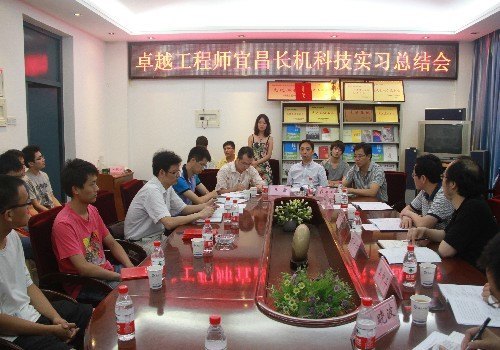 机械工程学院举行卓越工程师班宜昌长机科技实习总结会