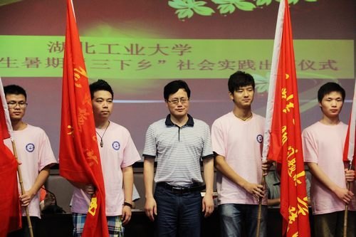 汇聚青春正能量,共筑美丽中国梦:湖北工业大学34支校级实践队扬帆起航