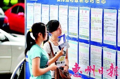 【惠州日报专版下篇】惠州学院惠州报业传媒集团联合举办大学生就业观论坛