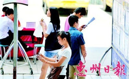 【惠州日报专版下篇】惠州学院惠州报业传媒集团联合举办大学生就业观论坛