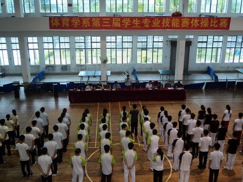 体育学系第三届学生专业技能大赛圆满落幕