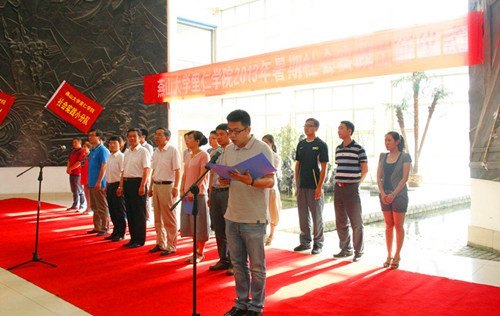 燕山大学里仁学院2013年暑期社会实践活动挥旗出征