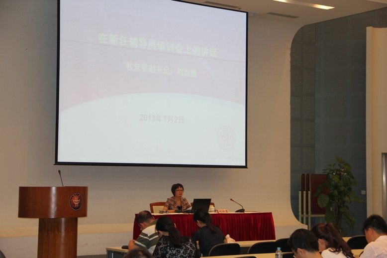 东华大学举行2013年新任辅导员岗前培训